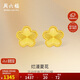 周六福爆閃花朵5G工藝黃金耳釘女足金計(jì)價(jià)A0913526 一對(duì) 約1.33g禮物