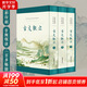 【正版包郵】古文觀止 樊登推薦 (上下兩冊 ) 原著 全本全注全譯三全本 岳麓書社 新華書店旗艦店國學(xué)古籍書籍圖書 古文觀止 全本全注全譯全彩圖本(全3冊) 岳麓書社