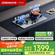 老板（Robam）家用燃氣灶家電國家補貼20%天然氣灶雙灶5.2kW嵌入式不銹鋼燃氣灶灶具高熱效猛火灶放爆灶37G7A