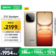 vivo iQOO Z10 Turbo+ 8000mAh超薄藍(lán)海電池 天璣9400+ 自研電競芯片Q2 144Hz光域護(hù)眼屏 國補游戲手機 沙漠色 12GB  512GB 官方標(biāo)配