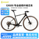 坎普GX600 公路車(chē)平把單車(chē)碳纖維礫石瓜車(chē)純油碟剎車(chē)12變速賽車(chē)自行車(chē) 閃銀黑 12速 480碼