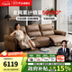 芝華仕（CHEERS）頭等艙真皮沙發(fā)電動(dòng)沙發(fā)客廳家具懶人沙發(fā)芝華士意式沙發(fā)50795 可可棕-三座雙電-進(jìn)掃地機-2.70M 優(yōu)先發(fā)貨（詳詢(xún)客服）