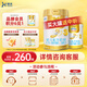 澳優(yōu) 能立多較大嬰兒配方奶粉 3段860g+400g【會(huì)員通專享】