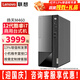 聯(lián)想（Lenovo）電腦臺式機揚天M460酷睿i7獨顯商用家用設計制圖直播剪輯辦公臺式機電腦主機整機全套  單主機（帶鍵鼠無顯示器） 定制：i7 32G 1TB固態(tài) 集顯
