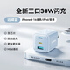 機樂堂氮化鎵充電器雙向逆充30W多口數(shù)據(jù)線套裝適用蘋果17iPhone13華為手機充電插頭PD快充lightning【單頭】30W遠(yuǎn)峰藍(lán)