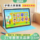 快譯通大屏護(hù)眼版兒童學(xué)習(xí)機(jī)3-6-12歲兒童平板電腦早教機(jī)小學(xué)一到六年級(jí)家教機(jī)寶寶語(yǔ)數(shù)英幼小銜接點(diǎn)讀機(jī) 精品課旗艦版 10.1英寸真護(hù)眼大屏/贈(zèng)原裝保護(hù)套·鋼化膜已貼好