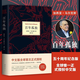 【 京東物流 精裝包郵】百年孤獨(精) 50周年紀念版 加西亞馬爾克斯 諾貝爾獎得主 世界外國小說 現(xiàn)貨 中文版無刪減珍藏版 百年孤獨【精裝正版】