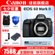 佳能（Canon） EOS 6D MarkII專業(yè)全畫幅單反相機6D2套機 佳能6d2單機身全新未拆封【不含鏡頭】 官方標(biāo)配【不含內(nèi)存卡，等必備配件建議選購套餐】