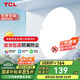 TCL客廳燈led吸頂燈全屋燈飾陽臺現(xiàn)代簡約高顯指臥室三防燈包安裝