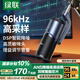 綠聯(lián)USB桌面麥克風(fēng)游戲直播降噪電容麥內(nèi)置聲卡話筒臺(tái)式電腦全民k歌心形指向錄音麥適用音箱懸臂支架款