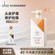 歐芭洗發(fā)水修護洗頭膏控油柔順歐巴洗發(fā)露洗頭水蓬松歐巴oba改善毛躁 頭皮護發(fā)乳470g-L36