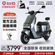 臺(tái)鈴電動(dòng)摩托車72V23AH石墨烯鉛酸長(zhǎng)續(xù)航電瓶通勤踏板 榮耀超能二代 晨陽灰/72V35AH石墨烯/1200W電機(jī)