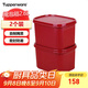 特百惠（Tupperware）喜洋洋腌泡箱2.6L密封保鮮塑料儲(chǔ)藏盒存儲(chǔ)收納酵素箱泡菜盒2件套