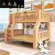 工木森上下床2025新款實(shí)木雙層床兩層床高低床上下鋪成人床母子床 P款原木直梯+書(shū)架 上鋪寬100  下鋪寬120