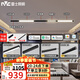 雷士（NVC）智能護眼全光譜磁吸軌道燈LED嵌入式無主燈氛圍照明客廳燈臥室燈 【Ra98全光譜智能-單排3米3燈】
