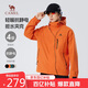 駱駝（CAMEL）男裝夾克外套春秋款情侶戶外旅行服徒步登山服男M14CS01668