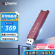 金士頓（Kingston） DTMAX 固態(tài)U盤(pán)USB3.2移動(dòng)固態(tài)高速傳輸大容量閃存優(yōu)盤(pán)學(xué)生送老師 DTMAXA/512GB【USB 3.2】