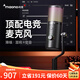 閃克直播麥克風(fēng)電腦臺(tái)式游戲電競降噪收音麥USB桌面話筒手機(jī)錄音唱歌電容麥支架主播專用閃客dm50 DM50支架款(降噪+混響+變音)贈(zèng)軟件調(diào)節(jié)