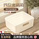 AILUKI日本密碼收納箱貴重物品家用儲物箱重要文件帶鎖收納盒平板手機保奶油鍍金款中 1*1*1cmABS加厚加硬材質(zhì)(免安裝)