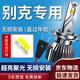湃速LED汽車(chē)大燈近光燈泡別克凱越GL8英朗XT/GT君威昂科拉高亮改裝H7