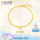 六福珠寶 足金簡(jiǎn)約圓珠黃金腳鏈女款肖邦鏈禮物 計價(jià) 約5.47克