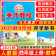 2025秋新版英才教程四年級上冊下冊語(yǔ)文數學(xué)英語(yǔ)人教版北師版 狀元筆記小學(xué)5年級課本同步筆記教材解讀同步訓練教材全解全練 25秋-4上【數學(xué)】人教版