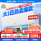 科龍國家補(bǔ)貼20% 包安裝 海信出品大1.5匹/大1匹QS新一級能效變頻冷暖AI省電臥室壁掛空調(diào)掛機(jī)大1.5匹p 大1匹 一級能效 26QS【國補(bǔ)+十年壓縮機(jī)包修】