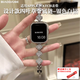 表帶哥適用蘋(píng)果手表s10表帶手鏈條apple iwatch S9/S8/S7/S11/SE2/1/3四葉草金屬鏈式44/45/46MM表帶銀色