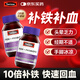 Swisse斯維詩補鐵女人改善貧血氣血不足孕婦孕期補氣血女補氣養(yǎng)血鐵劑補血女性 【2瓶周期裝-到手99/瓶】補鐵30粒/瓶