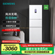 西門子（SIEMENS）306升大容量三門冰箱小戶型家用 風(fēng)冷無霜 控濕保鮮 智能速冷速凍  (白色) 支持國(guó)家補(bǔ)貼 KG32HA22EC