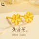 中國(guó)黃金（CHINA GOLD）朱瑾花黃金耳釘女999足金耳飾生日七夕情人節(jié)禮物送女朋友老婆 足金耳釘+玫瑰禮盒