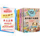 數學(xué)王國奇遇記 生活篇（全5冊）萬(wàn)物有數學(xué)數學(xué)思維開(kāi)發(fā)訓練 小學(xué)生必備老師推薦課外讀物 發(fā)現數學(xué)之美