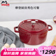 琺寶（staub）廚房好物法國(guó)進(jìn)口琺瑯鑄鐵鍋酒紅22cm雙耳煲湯鍋 40502-293