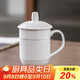 陶相惠 茶杯 辦公陶瓷杯會(huì )議杯帶蓋商務(wù)會(huì )議開(kāi)會(huì )杯子水杯350ml