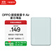 OPPO 磁吸能量卡 Air 5000mAh 夏日海鹽 【3C認證可上飛機】磁吸設計 牢固不易晃 適配 iphone17 系列