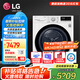 LG10KG熱泵式烘干機(jī)智能雙變頻滾筒進(jìn)口除菌除螨除潮冷凝器自清潔家用大容量低溫柔烘雙重絨毛過(guò)濾 RH10V9AV4W【10公斤烘干機(jī)線上款】