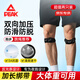 匹克髕骨帶【兩只裝】護(hù)膝跑步跳繩羽毛球半月板運(yùn)動登山護(hù)具京東專供