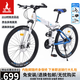 鳳凰（Phoenix）折疊車山地自行車折疊27速碟剎減震變速成人男女學(xué)生越野單車