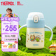膳魔師把手款小學(xué)生吸管杯316L不銹鋼保溫杯幼兒園兒童開(kāi)學(xué)水杯350ml 藍(lán)