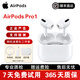 Apple蘋(píng)果AirPods Pro二代/3代/4代單只補配左右耳充電倉無(wú)線(xiàn)藍牙耳機二手耳麥 AirPods Pro1代【整套】 99成新（接近準新成色）