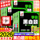 2026新教材高中學(xué)霸黑白題高中數(shù)學(xué)物理化學(xué)生物必修第一冊必修二選修一經(jīng)綸學(xué)典同步課時訓(xùn)練輔導(dǎo)資料練習(xí)冊基礎(chǔ)知識梳理 2025必修第二冊 數(shù)學(xué)（人教版）