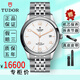 【二手99新】帝舵男表TUDOR1926系列39mm 自動(dòng)機械 18K玫瑰金外圈 瑞士二手奢侈品腕表 白盤(pán)金針【M91550-0011】 全套(表盒 ?？?說(shuō)明書(shū))