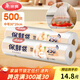 美麗雅保鮮袋食品級中號500只30*20cm冰箱保險(xiǎn)袋子加厚食品密封袋