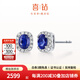 喜鉆白18K金群鑲鉆石耳釘女時(shí)尚輕奢藍寶石/紅寶石彩寶耳飾生日禮物 55分 藍寶石+11分副鉆【現貨】