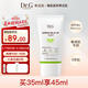 DR.G/drg蒂邇肌防曬霜乳35ml女士隔離敏感肌SPF50+高倍防曬軍訓防曬