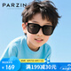 PARZIN KIDS兒童太陽(yáng)鏡 時(shí)尚方框男女童時(shí)尚防曬眼鏡防紫外線墨鏡6-10歲21030
