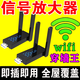 全屋滿(mǎn)格wifi信號放大器穿墻王家用wifi網(wǎng)絡(luò )信號增強器5g千兆網(wǎng)速