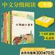 【官方直營(yíng)】中文分級(jí)閱讀文庫(kù)一年級(jí)~九年級(jí)   親近母語(yǔ) 研究院 全彩插畫 兒童文學(xué) 暑期讀物 中外大師經(jīng)典作品 果麥出品  團(tuán)購(gòu)聯(lián)系客服 中文分級(jí)閱讀二年級(jí)（12冊(cè)）2022版