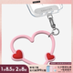 CASETIFY 【全新上市】心形手機(jī)腕帶 適用于iPhone全系列手機(jī)配件 多功能手機(jī)掛環(huán)腕帶 熱情粉