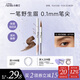 小奧?。╨ittleondine）雙頭定型水眉筆02美式棕咖2.1ml野生眉膠筆持久防水防汗不易暈染